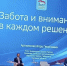 Забота и внимание в каждом решении» - форум партии Единая Россия - Грязинский район