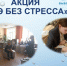 image-В Брянской области прошла акция «ЕГЭ без стресса» - Департамент образования и науки