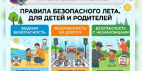 ГСУ СК России по городу Санкт-Петербургу обращается к детям и их родителям - Следственный комитет