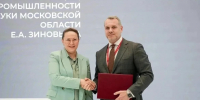 ПМЭФ-2026. В Ступино построят завод функционального питания - Городской округ Ступино