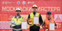 В столице на конкурсе «Московские мастера» наградили лучших специалистов по охране труда в строительстве - Департамент градостроительной политики