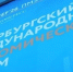 Новороссийск укрепляет экономические позиции на ПМЭФ - Сетевое издание Официальный Новороссийск