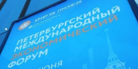 Новороссийск укрепляет экономические позиции на ПМЭФ - Сетевое издание Официальный Новороссийск