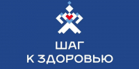 - В Чувашии стартовала масштабная медицинская кампания «Шаг к здоровью»:  Шаг к здоровью - Газета Грани