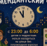 Ребенок ночью должен быть дома! - Газета Кизилюртовские вести