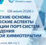 В Онкоцентре больницы Юдина пройдет расширенный курс, посвященный имплантации порт-систем - ГКОБ №1 ДЗМ