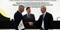 Туристско-рекреационный кластер в Жуковском округе получит 10 млрд рублей - Телерадиокомпания Ника