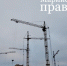 В 2026 году в Марий Эл ликвидируют более 6 тысяч «квадратов» аварийного жилья - Марийская правда