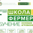 запускается новый поток бесплатного образовательного проекта - фото - 1 - Администрация МО Смоленский район