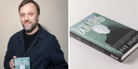 Николай Андреев и роман «Всклянь» © Скриншот с сайта «Альпина Проза» - Yuga.Ru