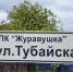 Крымчанам напомнили о завершении упрощенного оформления земли в СНТ - КрымИнформ