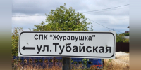 Крымчанам напомнили о завершении упрощенного оформления земли в СНТ - КрымИнформ