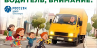 «Брянскэнерго» усилит меры по обеспечению безопасности дорожного движения в период летних каникул - Газета Вперёд