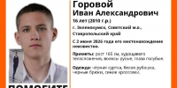 В Зеленокумске без вести пропал 16-летний подросток в школьной одежде - ATVmedia.Ru