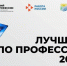 Механизаторы Саратовской области могут стать лучшими по профессии - Правительство Саратовской области