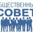 Конкурс в общественный совет при инспекции государственного строительного надзора Оренбургской области - Госстройнадзор