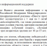 Конкурс Вместе против коррупции - МО Усть-Ордынское