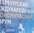 Архангельская область подписывает первые соглашения на ПМЭФ-2026 - Бизнес-класс Архангельск