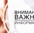 В связи с производством работ по техническому обслуживанию узла коммерческого учёта потребления газа будет ограничен отпуск тепловой энергии потребителям в горячей воде. - Администрация г. Клинцы
