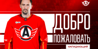 В «Автомобилист» переходит трёхкратный обладатель Кубка Гагарина! - ХК Автомобилист