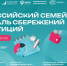 III Всероссийский семейный фестиваль сбережений и инвестиций стартует в Москве - Район Люблино