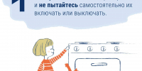 Веселые и безопасные летние каникулы - Администрация г. Ейска