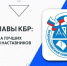 Премия Главы КБР: идёт приём документов - Минпросвещения КБР