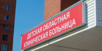 В Псковской области реорганизовали два санатория и Детскую областную больницу - Псковская правда