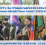 Объявлен приём документов от казачьих обществ Санкт‑Петербурга на получение субсидий в 2026 году - Петроградский район