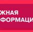 Внимание! Изменения в работе пассажирского транспорта в Автозаводском районе Тольятти в связи с земляными работами - ТК ТОЛЬЯТТИ 24