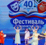 40‑летие Дома детского творчества отметили в Курчатове - Курские Известия