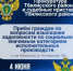 Прием граждан по вопросу взыскания задолженности по социально значимым категориям исполнительных производств. - Тбилисское сельское поселение