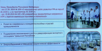 - Развитие, которое создаем мы:  Векторы развития - Газета Грани