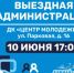 Информируем жителей города - Администрация г. Лыткарино