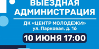 Информируем жителей города - Администрация г. Лыткарино