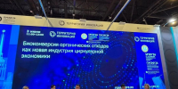 ООО «ЭкоЦентр» принимает участие в Петербургском международном экономическом форуме - Astrakhanpost.Ru