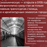 За 91 год Московский метрополитен прошел путь от единственной линии до одной из крупнейших транспортных систем мира - Департамент транспорта