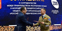 ПМЭФ-2026: Ростислав Гольдштейн и РСО договорились о поддержке студенческих отрядов в Коми - ИА Комиинформ