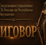 Осужден генеральный директор коммерческой организации за мошенничество в крупном размере - Следственный комитет