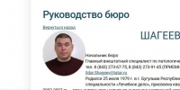 Новым руководителем Бюро судмедэкспертизы РТ стал Ильдар Шагеев - Реальное время