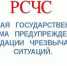 Создан канал «РСЧС Омская область»! - ОмГМУ