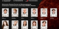 Школьник из Ейска попал в сборную России для участия в космической олимпиаде - Газета Краснодарские известия