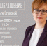 Видеообращение главы ЗАТО г. Островной 10 июня 2026 года в 18.00 - Администрация ЗАТО г. Островной