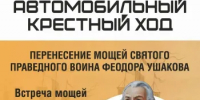 12 июня в 14:00 состоится крестный ход от Знаменского храма города Бор до храма Георгия Победоносца в селе Ильинское - Город Бор