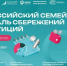 III Всероссийский семейный фестиваль сбережений и инвестиций стартует в Москве - Район Чертаново Центральное