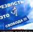 Работа с алкозависимыми в нашей Карасукской епархии - Карасукская и Ордынская Епархия
