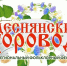 В День России в Брянске пройдет «Деснянский хоровод» (0+) - Газета Вперёд