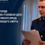 Уголовное дело направили на рассмотрение в суд. - Новгородские Ведомости