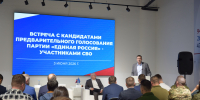 Участники СВО станут частью партийной команды на предстоящих выборах - Единая Россия