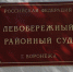 Воронежец украл на пункте выдачи маркетплейса товаров почти на полмиллиона рублей - РИА Воронеж